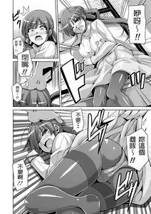 Page 50 of Hanazono no Mesudorei (decensored) - preview thumbnail