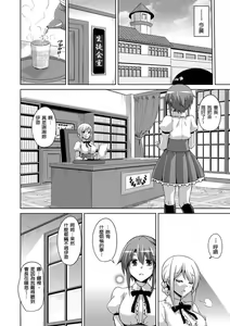 Page 64 of Hanazono no Mesudorei (decensored) - preview thumbnail