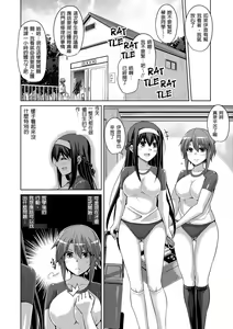 Page 66 of Hanazono no Mesudorei (decensored) - preview thumbnail