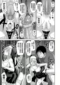 Page 91 of Hanazono no Mesudorei (decensored) - preview thumbnail