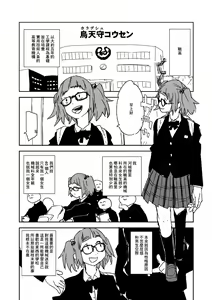 Page 2 of Kousen no Kawashiro-san - preview thumbnail