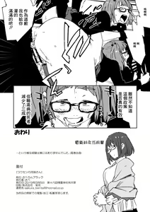 Page 7 of Kousen no Kawashiro-san - preview thumbnail