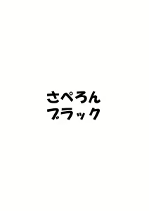 Page 8 of Kousen no Kawashiro-san - preview thumbnail