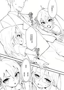 Page 2 of Beat Shooter no Ero Hon - preview thumbnail
