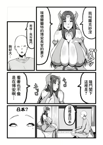 Page 4 of Roxanne Isekai e Iku | 羅克沙涅穿越異世界 - preview thumbnail