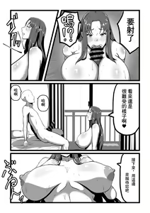 Page 10 of Roxanne Isekai e Iku | 羅克沙涅穿越異世界 - preview thumbnail