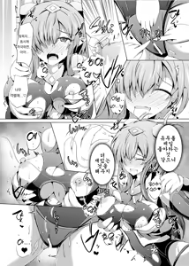Page 16 of Karen Kishou Quarta Ametus #16 | 구련휘정 쿼터 아메튜스 16 - preview thumbnail
