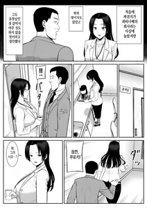 Page 19 of Boku no Kaa-san ga Netorareteru!? | 우리 엄마가 네토라레 당했어!? - preview thumbnail