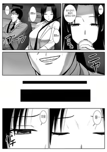 Page 23 of Boku no Kaa-san ga Netorareteru!? | 우리 엄마가 네토라레 당했어!? - preview thumbnail