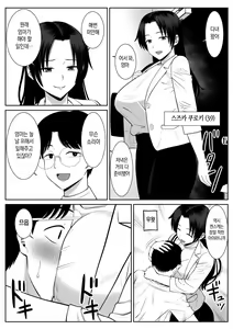 Page 3 of Boku no Kaa-san ga Netorareteru!? | 우리 엄마가 네토라레 당했어!? - preview thumbnail