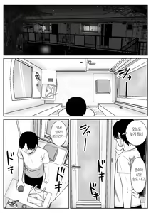 Page 50 of Boku no Kaa-san ga Netorareteru!? | 우리 엄마가 네토라레 당했어!? - preview thumbnail