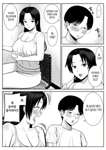Page 5 of Boku no Kaa-san ga Netorareteru!? | 우리 엄마가 네토라레 당했어!? - preview thumbnail