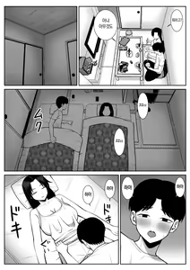 Page 7 of Boku no Kaa-san ga Netorareteru!? | 우리 엄마가 네토라레 당했어!? - preview thumbnail