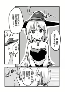 Page 6 of Jikan yo Tomare! Jibun no Mahou de Okasare Mahoushi - preview thumbnail
