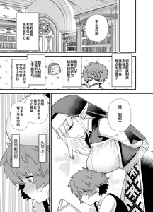 Page 14 of Elf Gakuen no Yuutousei - Honor student of Elf Academy - preview thumbnail