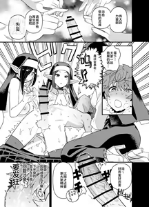 Page 24 of Elf Gakuen no Yuutousei - Honor student of Elf Academy - preview thumbnail