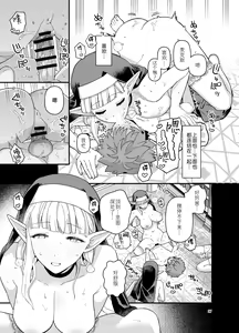 Page 28 of Elf Gakuen no Yuutousei - Honor student of Elf Academy - preview thumbnail