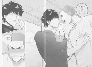 Page 16 of Kyoukaisen Dilemma - preview thumbnail
