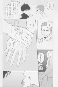 Page 17 of Kyoukaisen Dilemma - preview thumbnail
