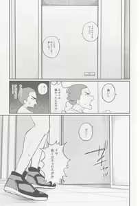 Page 28 of Kyoukaisen Dilemma - preview thumbnail
