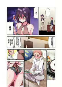 Page 1305 of Traditional Job of Washing Girls' Body | 私密處洗淨屋的工作～和單戀的他在女湯裡～ Ch. 1-69 - preview thumbnail