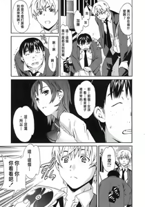 Page 122 of Juicy Genteiban - preview thumbnail