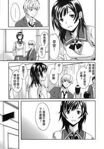Page 132 of Juicy Genteiban - preview thumbnail