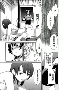 Page 138 of Juicy Genteiban - preview thumbnail