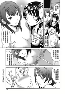 Page 140 of Juicy Genteiban - preview thumbnail
