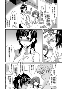 Page 145 of Juicy Genteiban - preview thumbnail