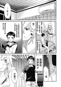 Page 180 of Juicy Genteiban - preview thumbnail