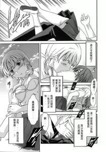 Page 78 of Juicy Genteiban - preview thumbnail