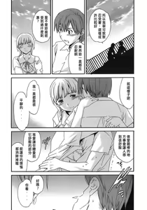 Page 81 of Juicy Genteiban - preview thumbnail