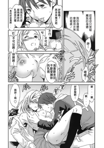 Page 93 of Juicy Genteiban - preview thumbnail