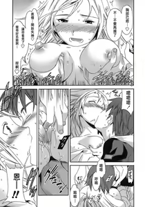 Page 94 of Juicy Genteiban - preview thumbnail
