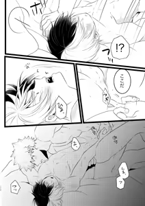 Page 16 of Ima to Mirai no Swap Manga - preview thumbnail