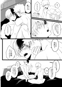 Page 28 of Ima to Mirai no Swap Manga - preview thumbnail