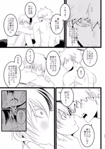 Page 51 of Ima to Mirai no Swap Manga - preview thumbnail