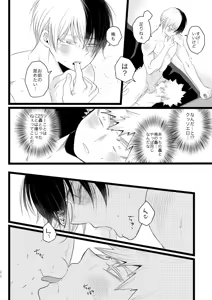 Page 56 of Ima to Mirai no Swap Manga - preview thumbnail