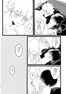 Page 58 of Ima to Mirai no Swap Manga - preview thumbnail