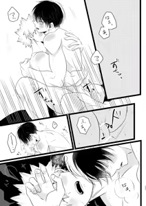 Page 65 of Ima to Mirai no Swap Manga - preview thumbnail