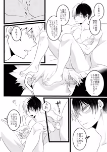 Page 72 of Ima to Mirai no Swap Manga - preview thumbnail
