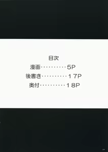 Page 3 of BAMBOO BLADE!? - preview thumbnail