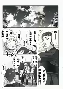 Page 4 of BAMBOO BLADE!? - preview thumbnail