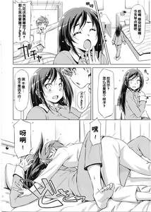 Page 12 of Rakeru Ganbari Sugi - preview thumbnail
