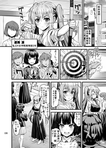 Page 29 of Niku Miko no Utage Hachi ~Chiju no Mego~ - preview thumbnail