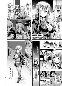 Page 37 of Niku Miko no Utage Hachi ~Chiju no Mego~ - preview thumbnail