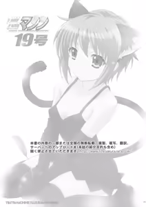 Page 2 of TIMTIM Machine 19-gou - preview thumbnail