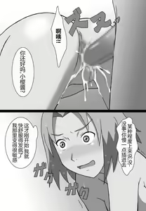 Page 12 of 「Eroi no」 Vol.1 - preview thumbnail