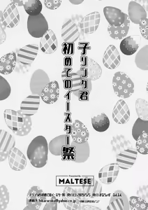 Page 8 of Ko Link-kun Hajimete to Easter-sai - preview thumbnail